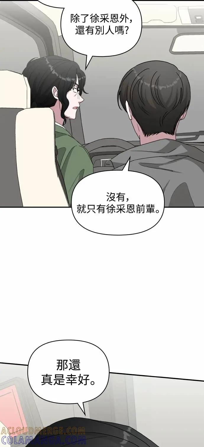 《误打误撞成为怪物天才演员》第44话 第58页