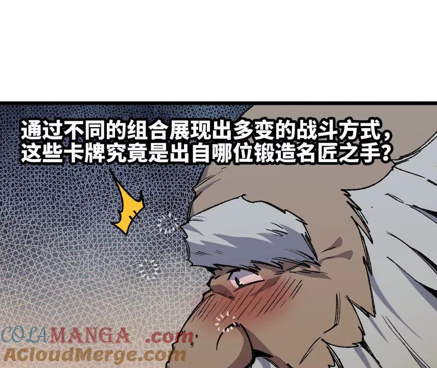 勇者X女魔王 44 牌龙 第125页