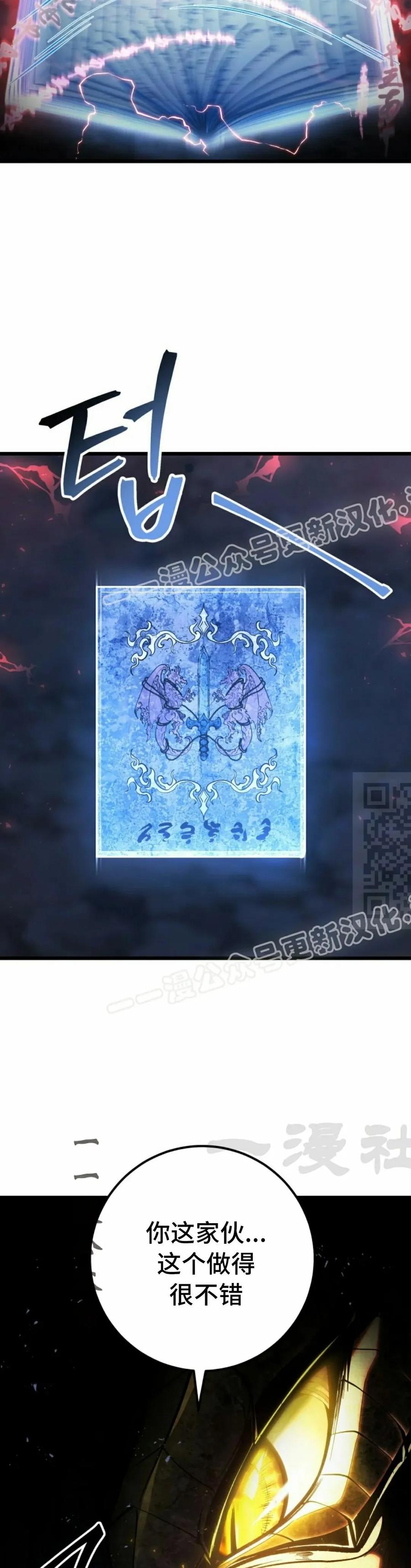 屠龙者回归 - 第47集 - 第47张图