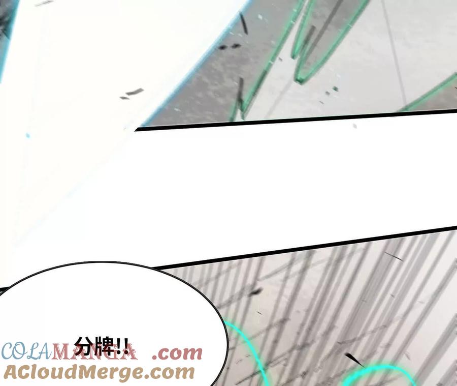勇者X女魔王 44 牌龙 第81页