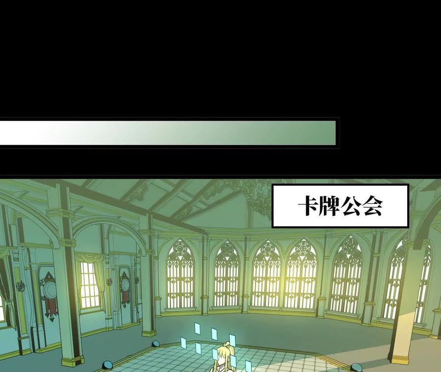 勇者X女魔王 44 牌龙 第3页