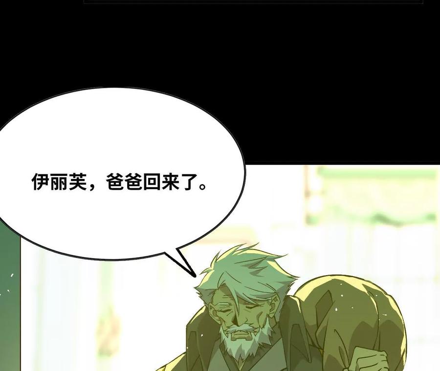 勇者X女魔王 44 牌龙 第16页