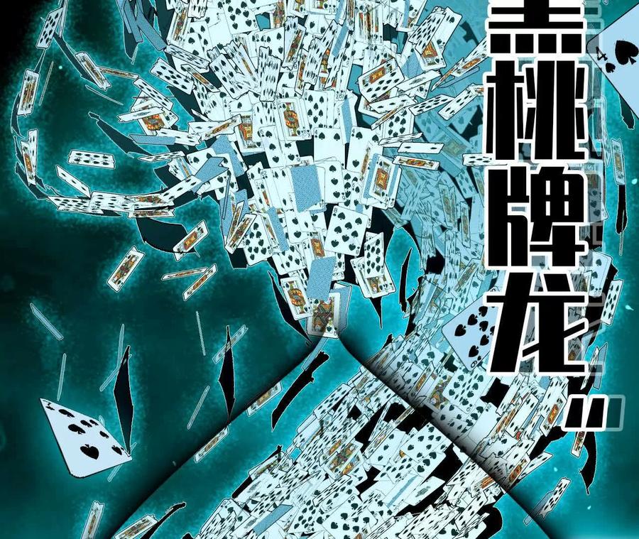 勇者X女魔王 44 牌龙 第119页