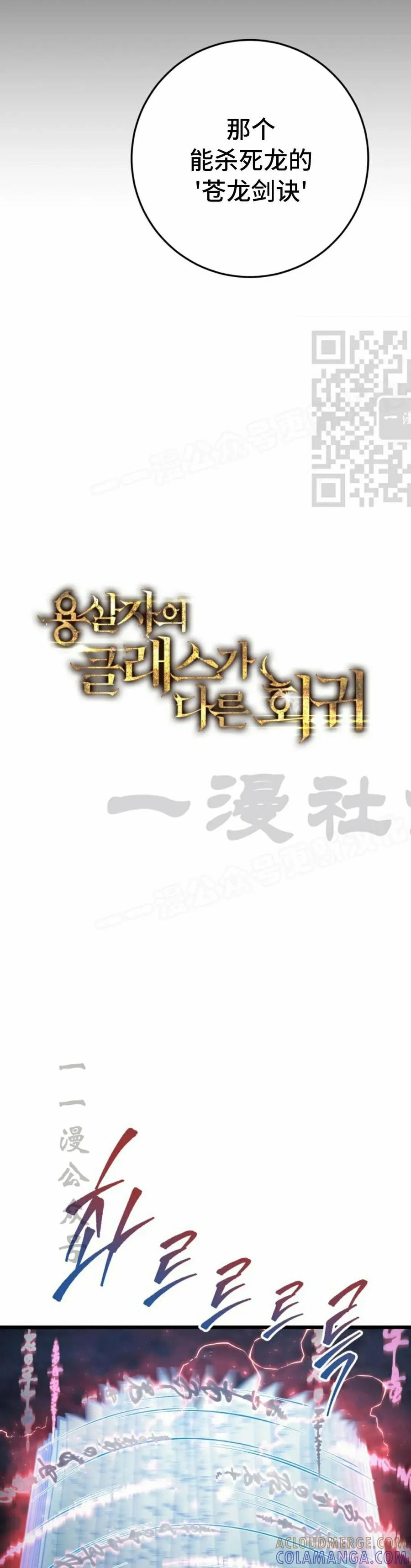 屠龙者回归 - 第47集 - 第46张图