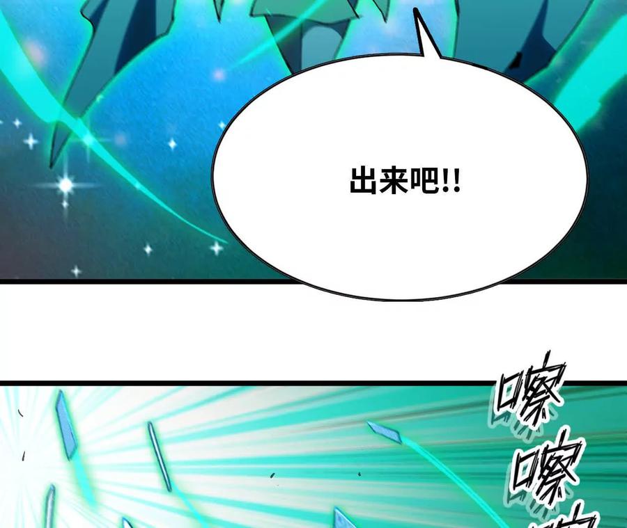 勇者X女魔王 44 牌龙 第115页