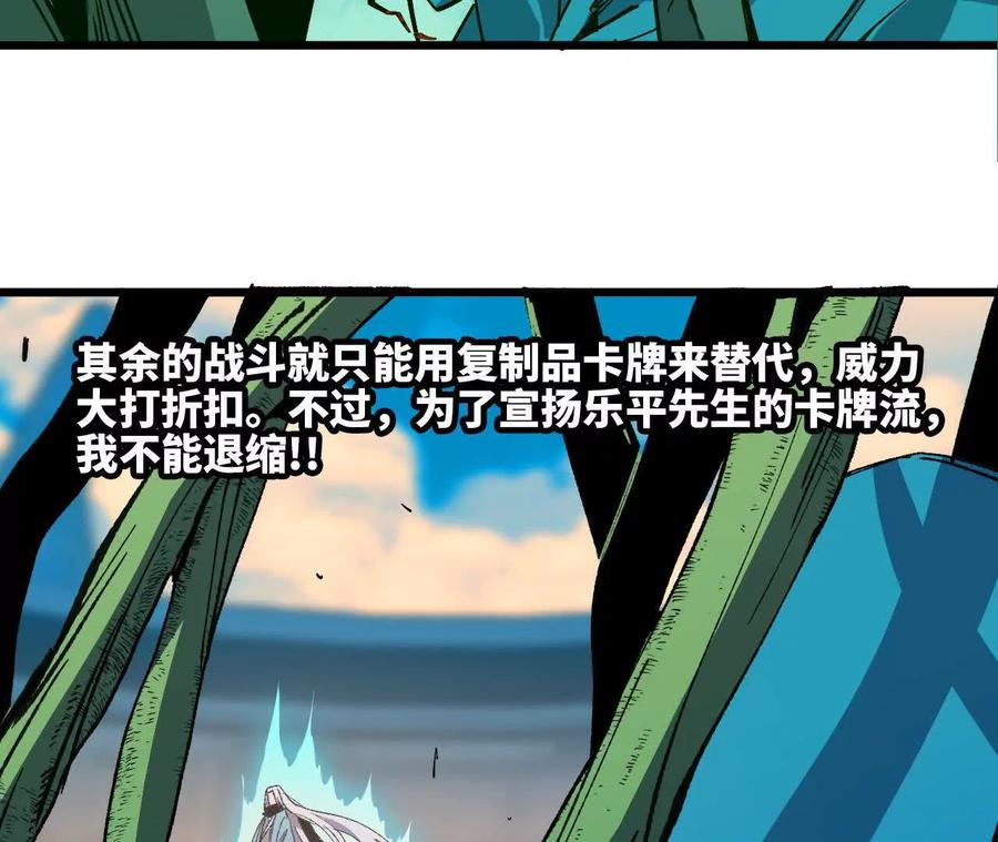 勇者X女魔王 44 牌龙 第42页
