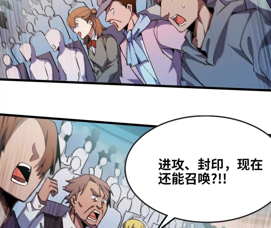 勇者X女魔王 44 牌龙 第122页