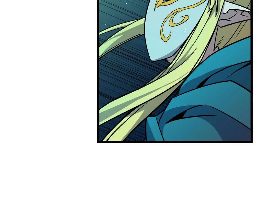勇者X女魔王 44 牌龙 第75页