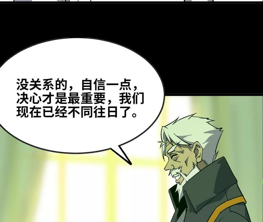 勇者X女魔王 44 牌龙 第34页