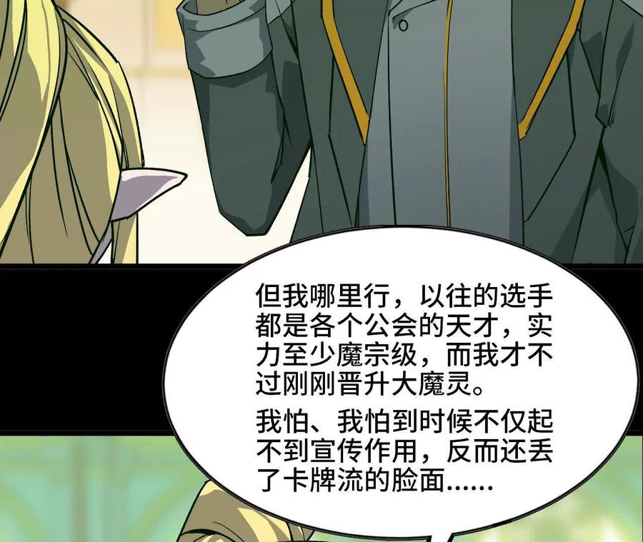 勇者X女魔王 44 牌龙 第32页