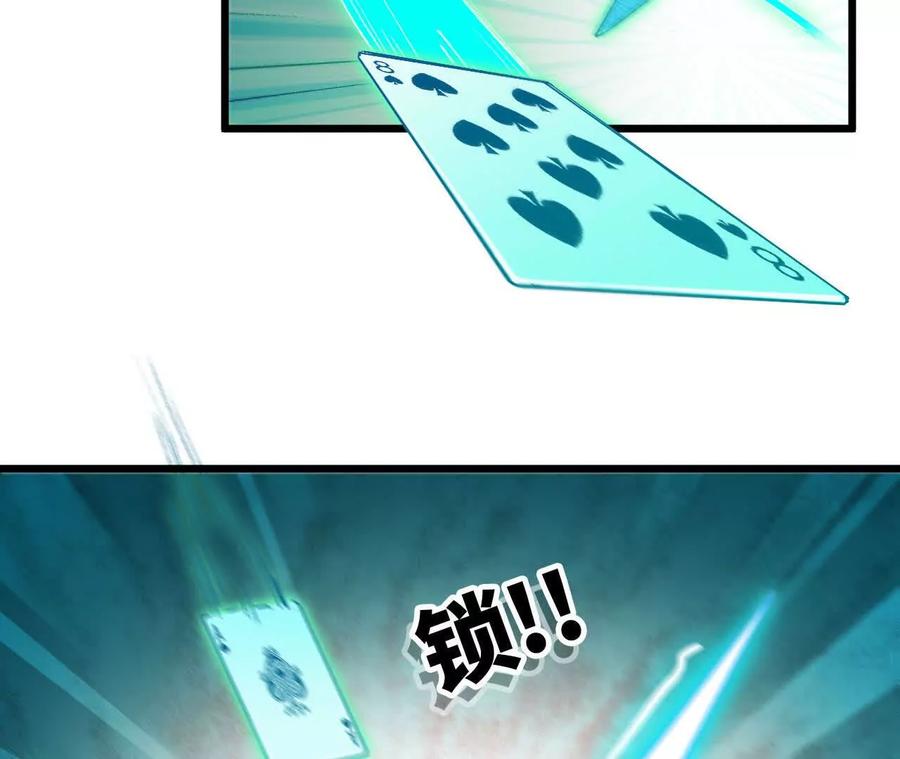 勇者X女魔王 44 牌龙 第98页