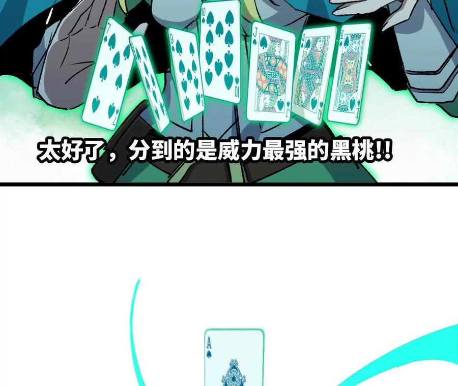 勇者X女魔王 44 牌龙 第112页