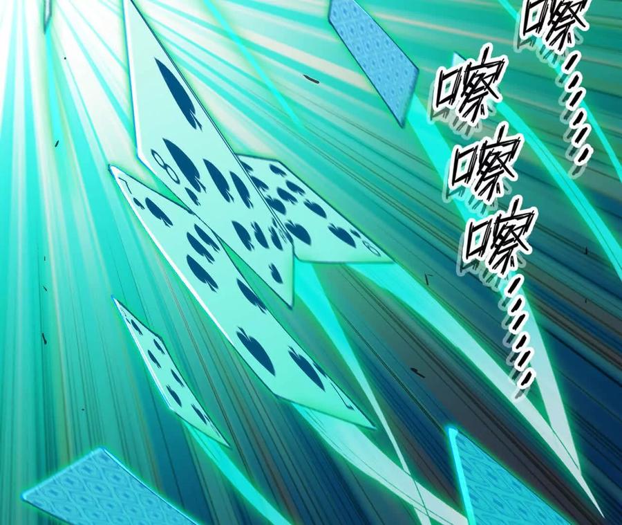 勇者X女魔王 44 牌龙 第116页