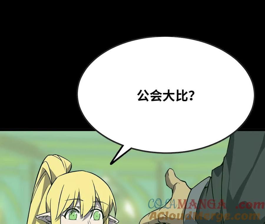 勇者X女魔王 44 牌龙 第29页