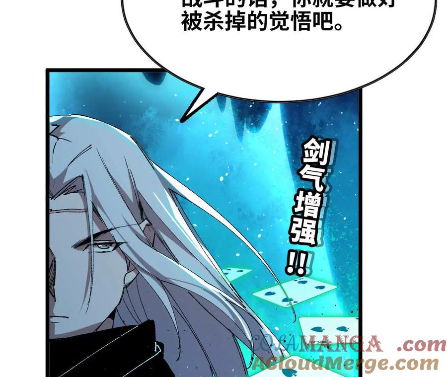 勇者X女魔王 44 牌龙 第109页