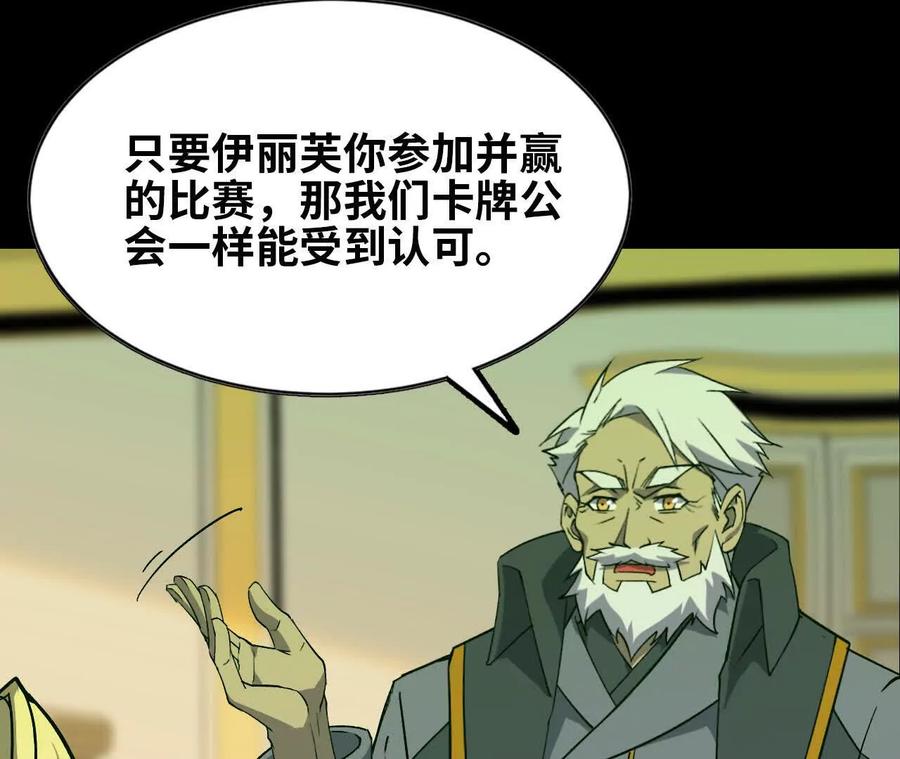 勇者X女魔王 44 牌龙 第31页