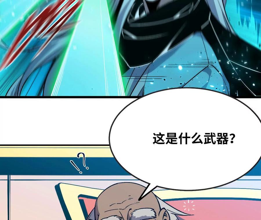 勇者X女魔王 44 牌龙 第62页