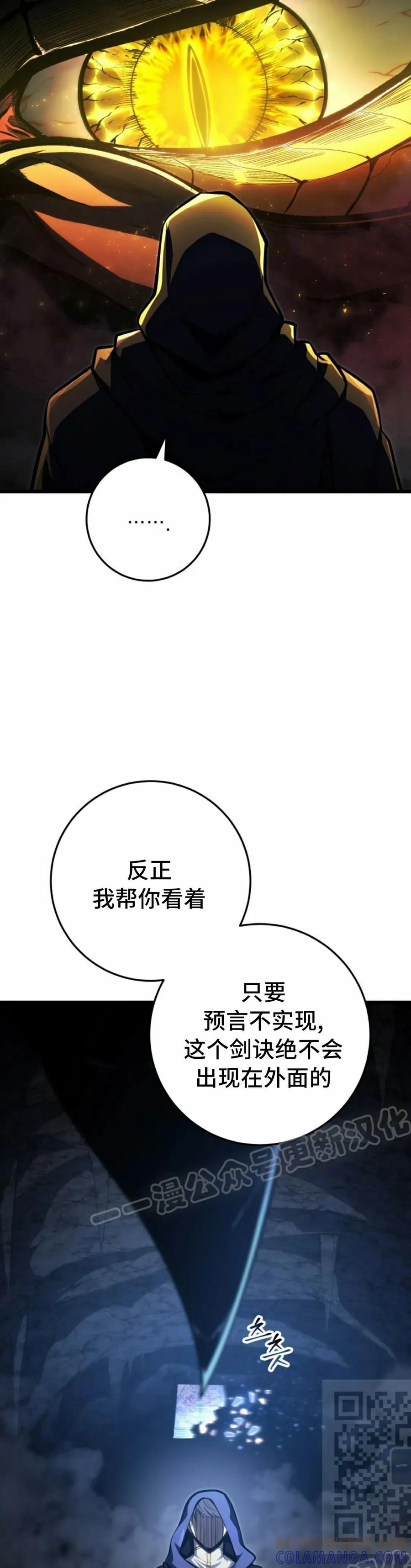 屠龙者回归 - 第47集 - 第49张图