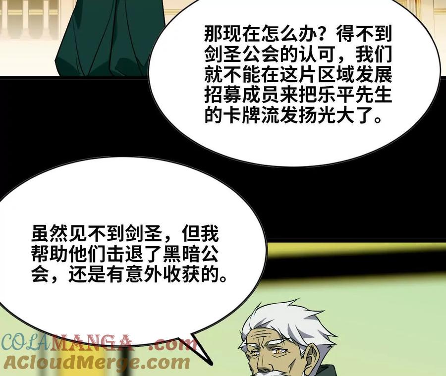 勇者X女魔王 44 牌龙 第21页