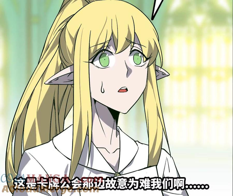 勇者X女魔王 44 牌龙 第33页