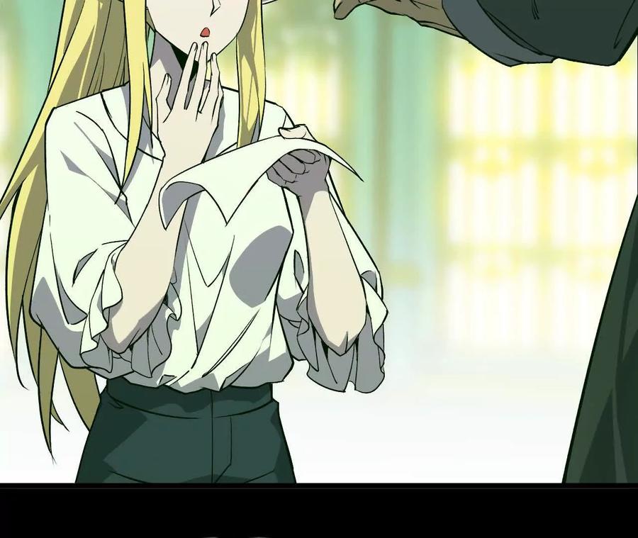 勇者X女魔王 44 牌龙 第30页