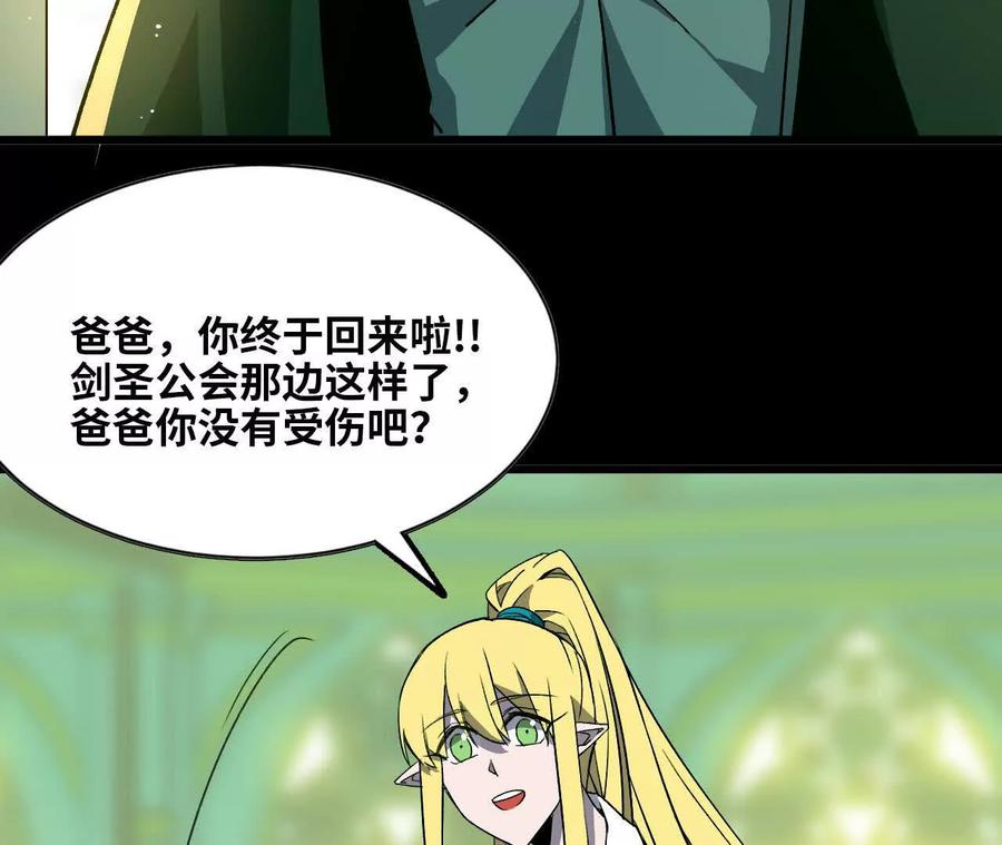 勇者X女魔王 44 牌龙 第18页