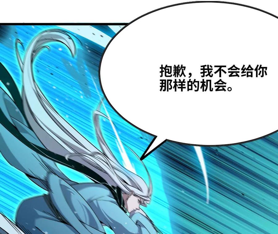 勇者X女魔王 44 牌龙 第72页