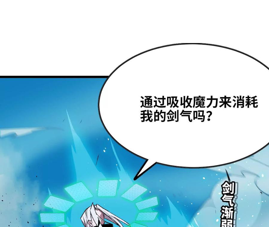 勇者X女魔王 44 牌龙 第106页