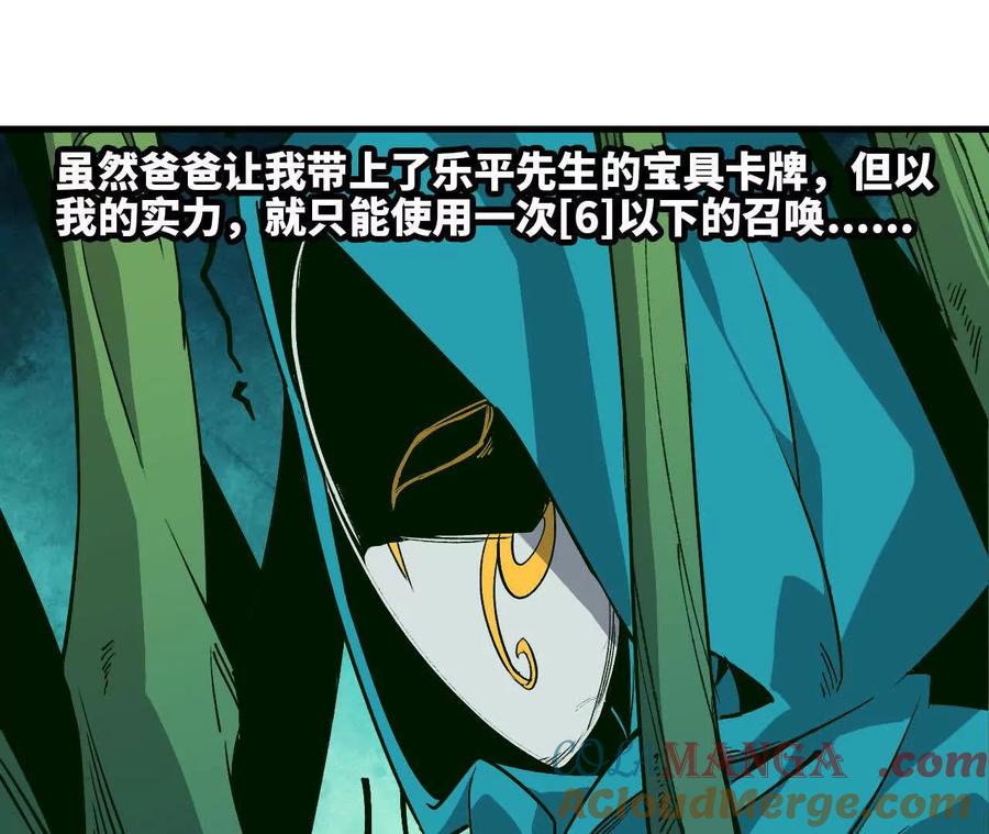 勇者X女魔王 44 牌龙 第41页