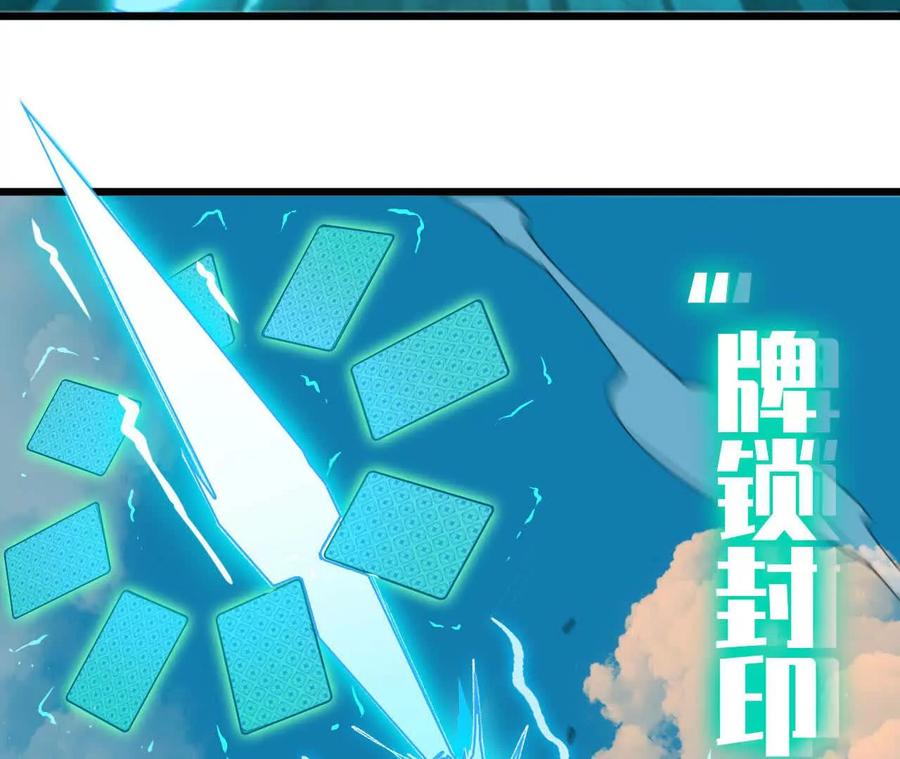 勇者X女魔王 44 牌龙 第100页