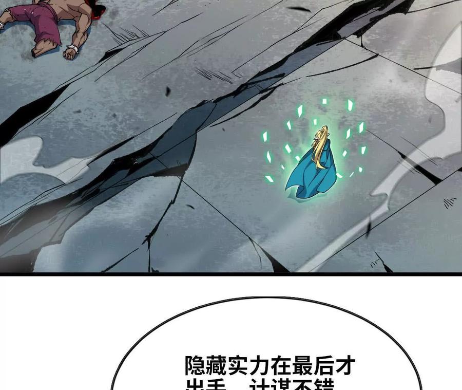勇者X女魔王 44 牌龙 第58页