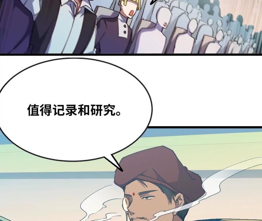勇者X女魔王 44 牌龙 第123页