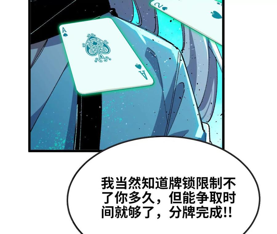 勇者X女魔王 44 牌龙 第110页