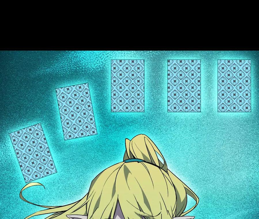 勇者X女魔王 44 牌龙 第7页