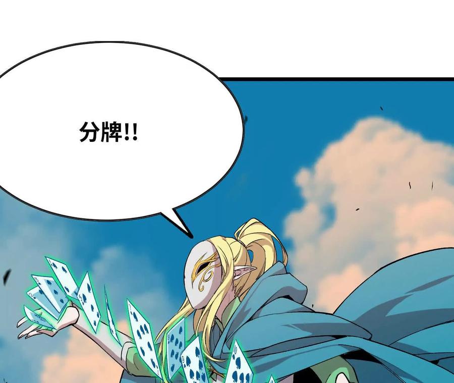 勇者X女魔王 44 牌龙 第64页