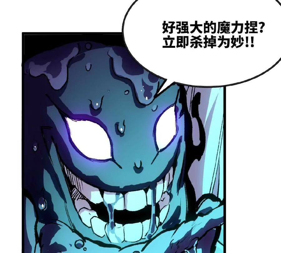 勇者X女魔王 45 五炸 第86页