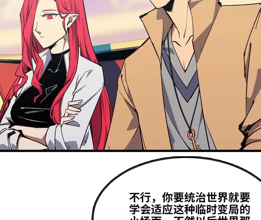 勇者X女魔王 45 五炸 第66页