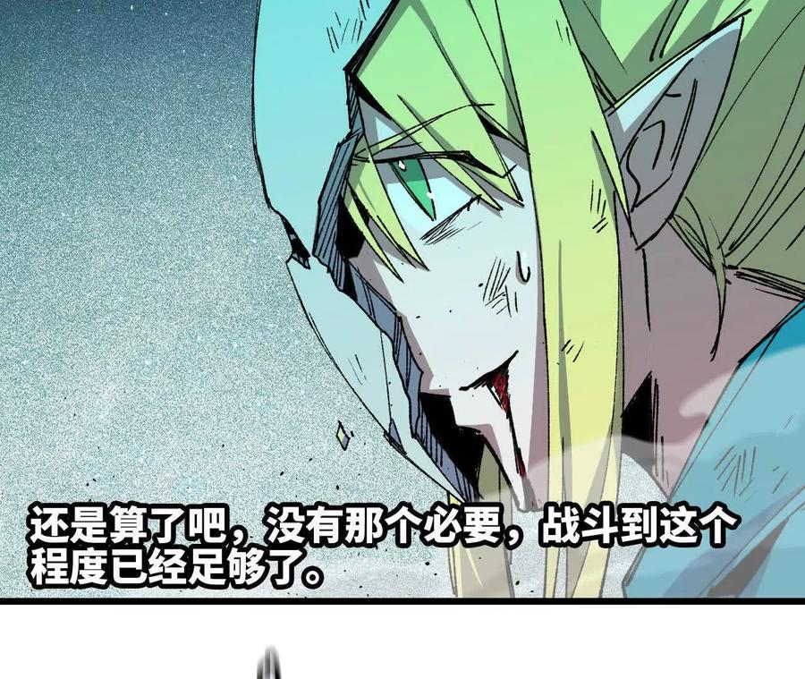 勇者X女魔王 45 五炸 第36页