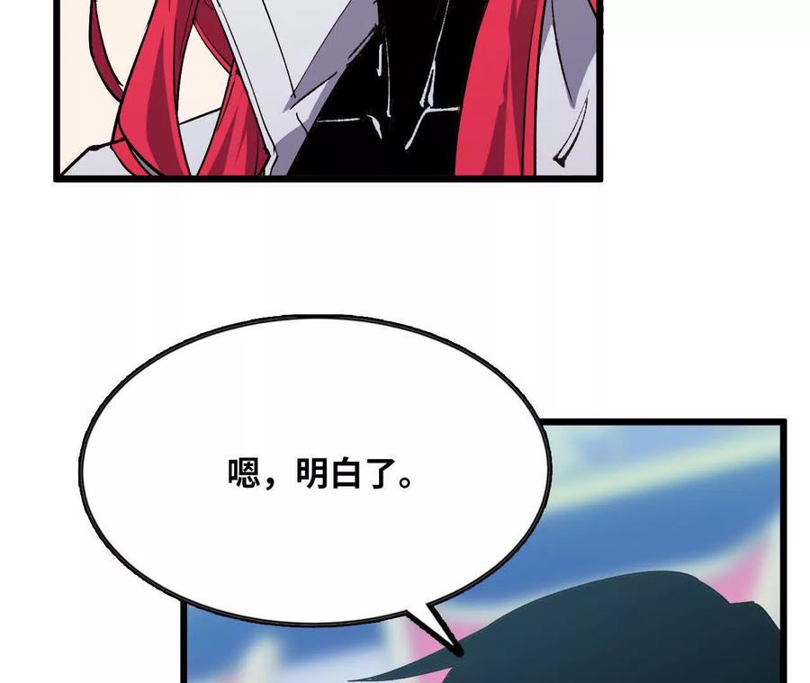 勇者X女魔王 45 五炸 第68页