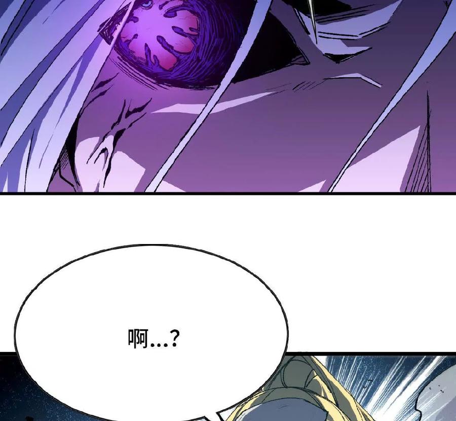 勇者X女魔王 45 五炸 第45页