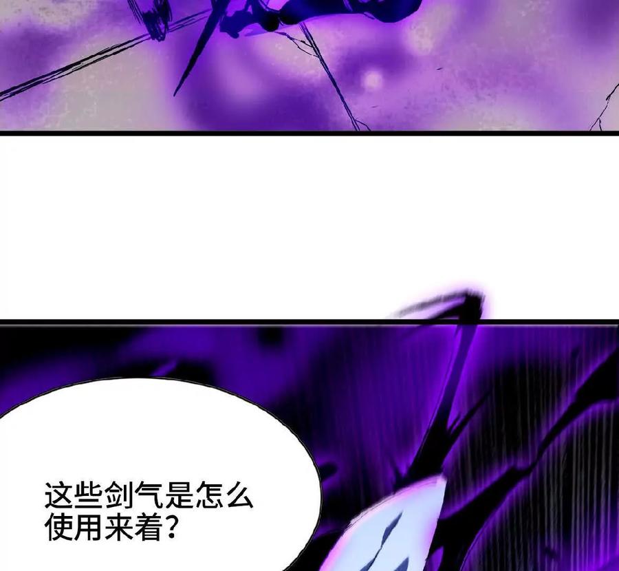 勇者X女魔王 45 五炸 第54页