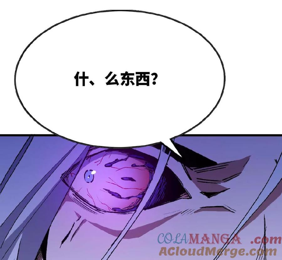 勇者X女魔王 45 五炸 第43页