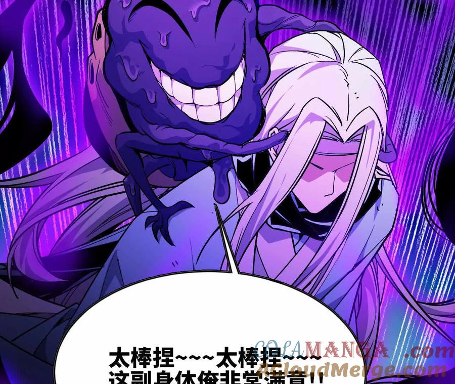 勇者X女魔王 45 五炸 第76页