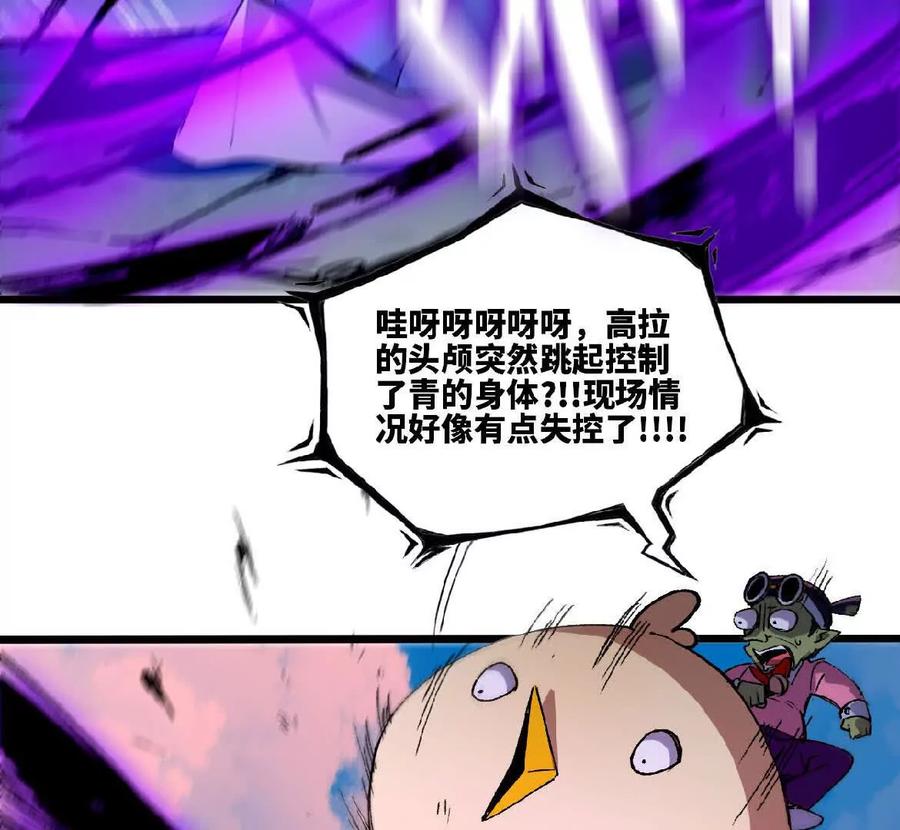 勇者X女魔王 45 五炸 第56页