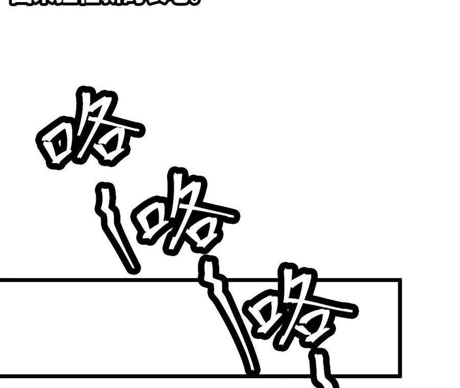 勇者X女魔王 45 五炸 第74页