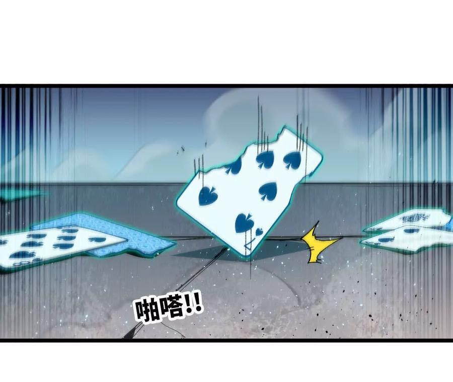 勇者X女魔王 45 五炸 第24页