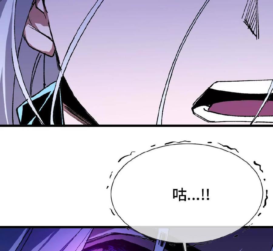 勇者X女魔王 45 五炸 第44页