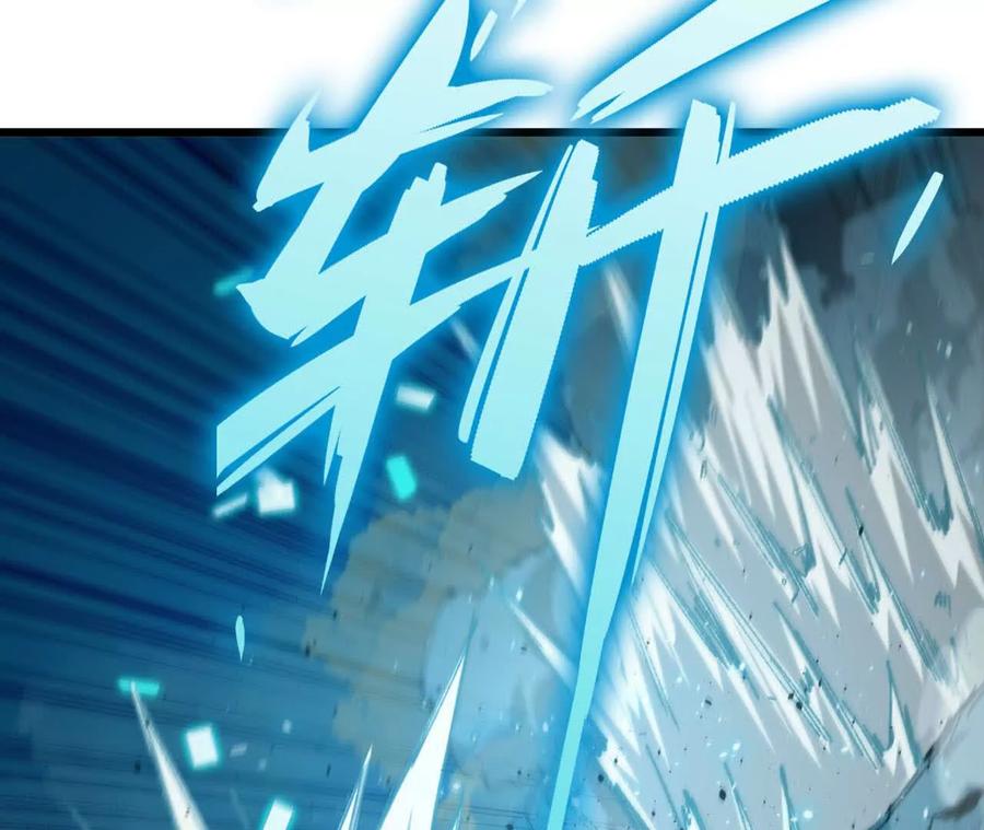 勇者X女魔王 45 五炸 第32页