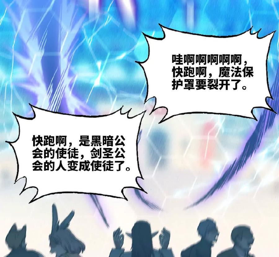 勇者X女魔王 45 五炸 第60页