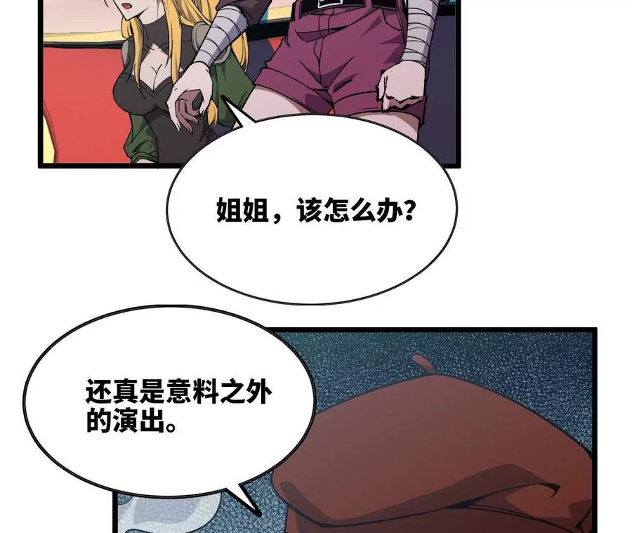 勇者X女魔王 45 五炸 第63页